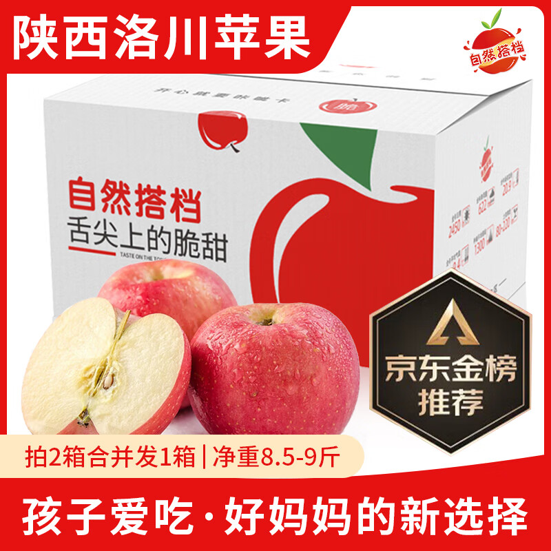 自然搭档 陕西洛川苹果 新鲜水果礼盒 5斤装（净重4.5-5斤 单果170g+） 26.9元