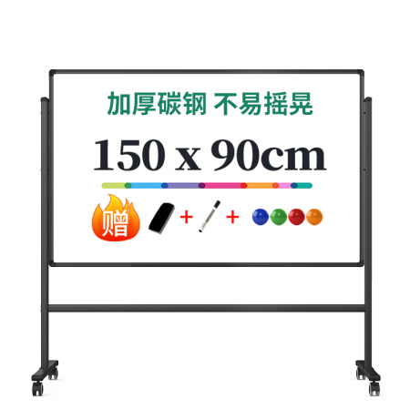 deli 得力 150*90型支架式 白板写字板 书写可移动升降教学儿童画板 黑板 办公