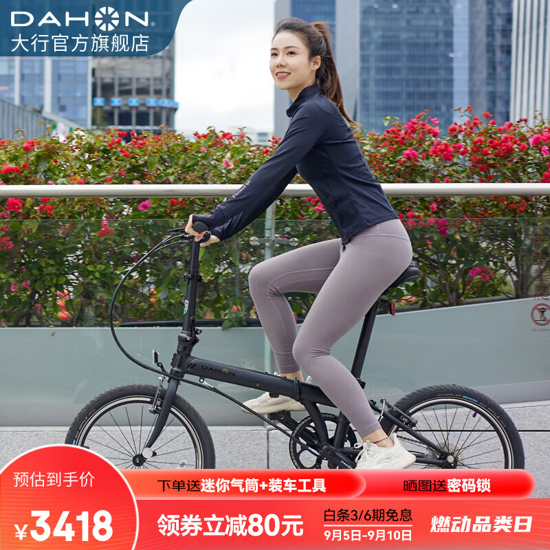 DAHON 大行 P8 折叠自行车 KBC083 黑色 20英寸 8速 ￥3240.51