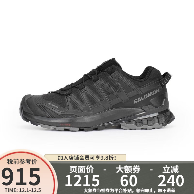 salomon 萨洛蒙 户外男女XA PRO 3D V9 GTX防水耐磨版9代登山运动鞋 915元（需用券