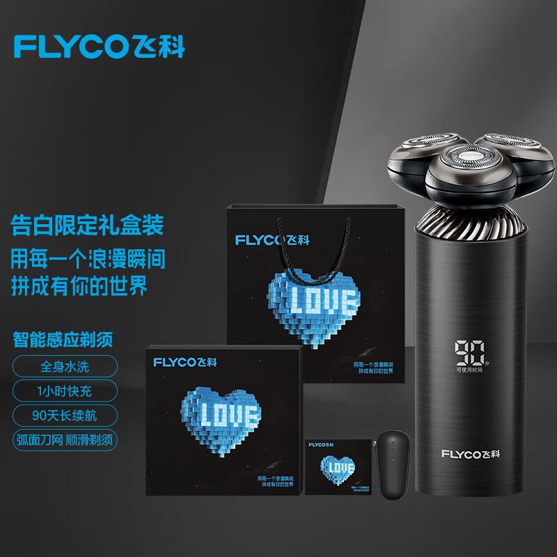 FLYCO 飞科 极夜黑 227.05元