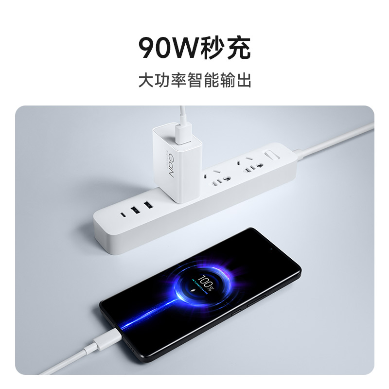 Xiaomi 小米 90W充电器套装 164元（需用券）