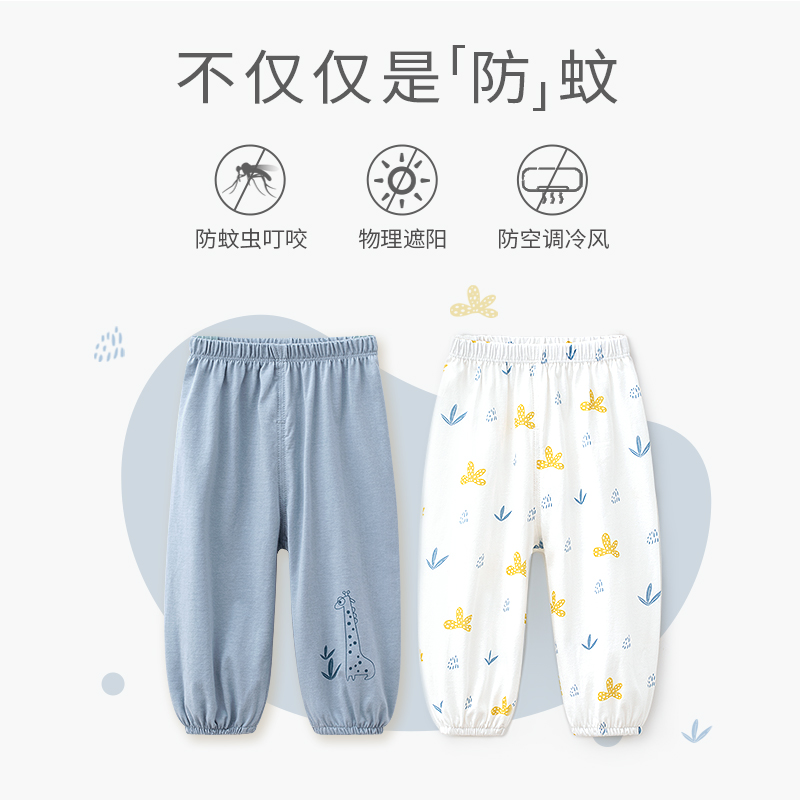 88VIP：yinbeeyi 婴蓓依 儿童防蚊裤 15.68元（需用券）
