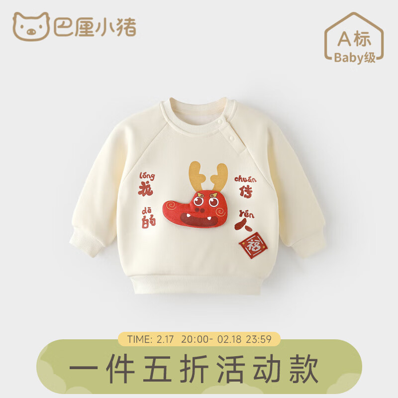 巴厘小猪 BALIPIG 子装新年服龙宝宝连体衣卫衣秋冬季加绒红色一家三口冬装