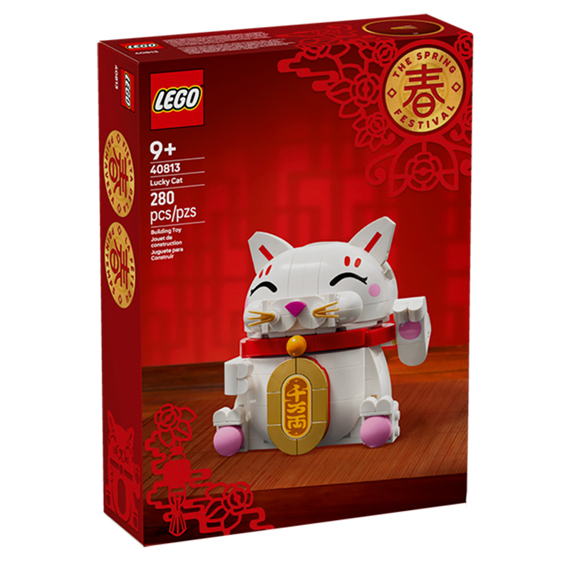 乐高 LEGO 40813 招财猫 新春限定拼插积木玩具 187.15元