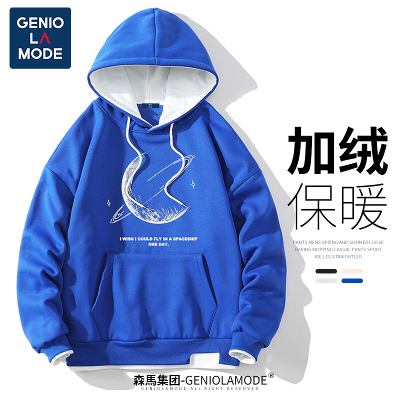 GENIOLAMODE 男士加绒卫衣 宽松休闲百搭秋冬上衣 99.9元