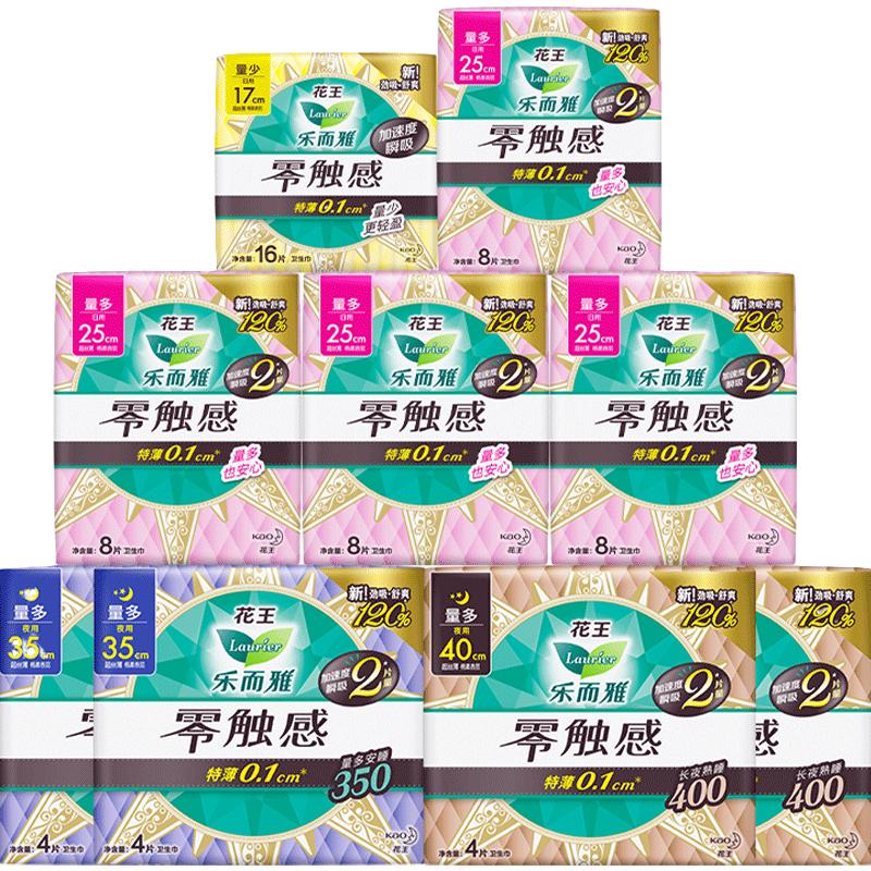 乐而雅 臻选花王乐而雅卫生巾零触感日夜组合64片 23.95元