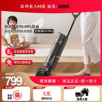 dreame 追觅 H12proPlus洗地机拖扫吸一体机家用洗拖地吸扫除菌自清洁烘干 ￥799