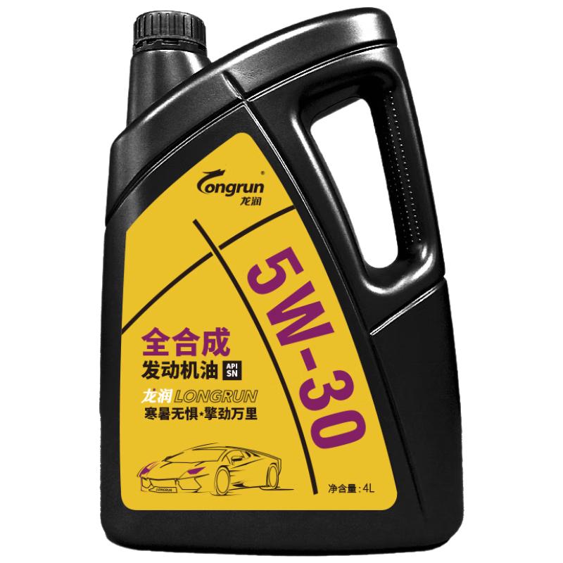 国家补贴：龙润 5W-30 SN级 全合成机油 4L 45.67元（需买3件，需用券）