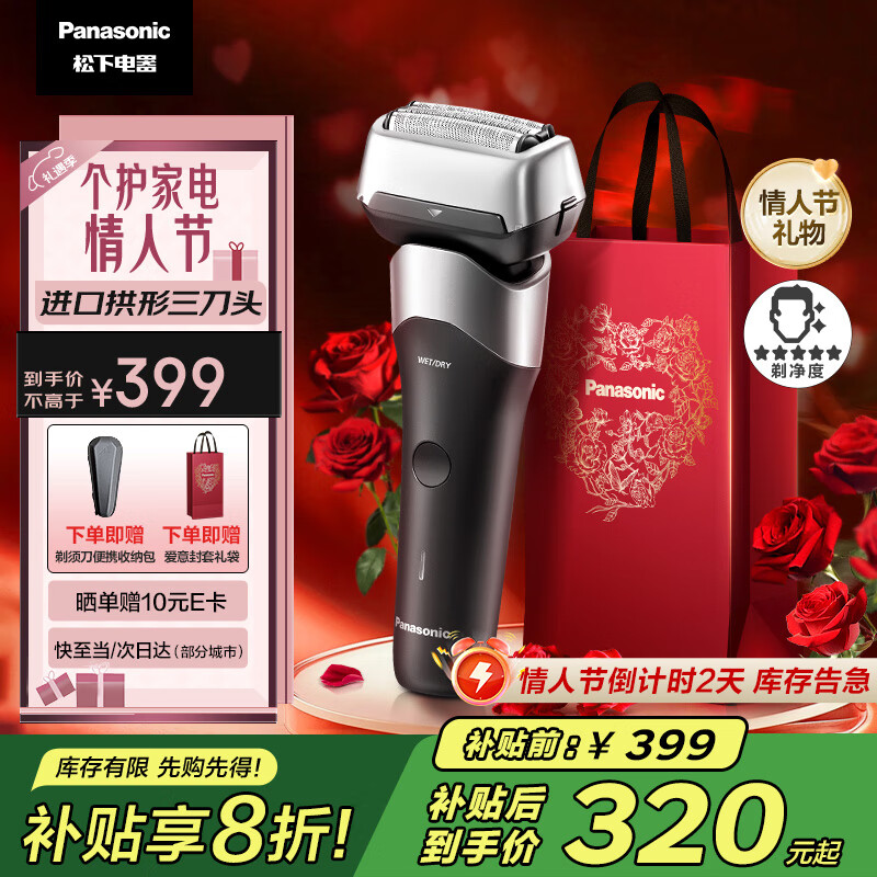 松下 Panasonic 新5系小闪电电动剃须刀往复式三刀头刮胡刀RM35黑 ￥399