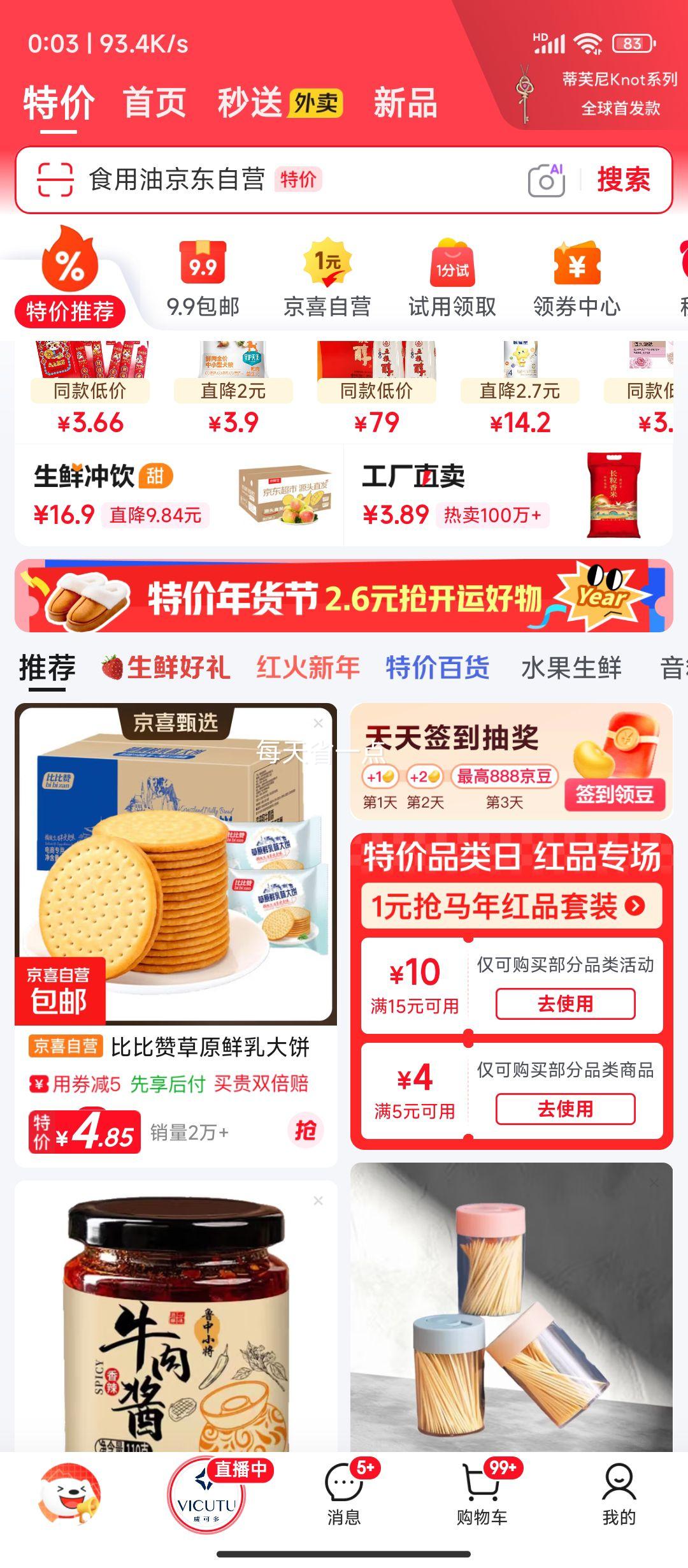 可生食新鲜鸡蛋溏心蛋 无沙门氏菌 50g/±5g 10枚礼盒装 早餐生鲜优惠证明