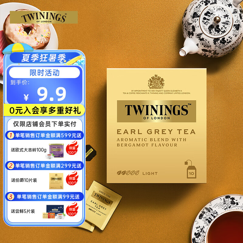 TWININGS 川宁 红茶 豪门伯爵红茶波兰进口其他红茶10袋冷泡茶茶效期至25年 7.9