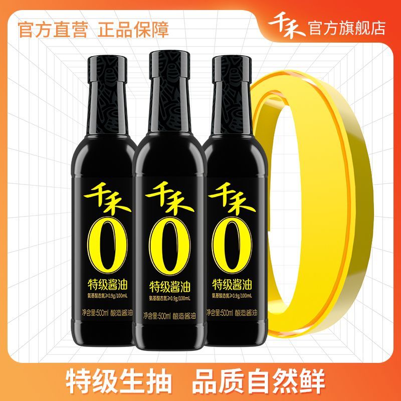 百亿补贴：千禾 零添加酱油特级500ml酿造特级生抽不加防腐剂烹饪炒菜 21.5