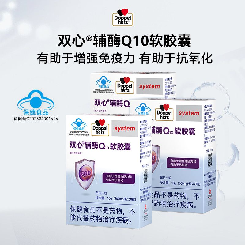 双心 德国双心高纯度辅酶Q10有助增强免疫有助于抗氧化中老年 113.1元 - 线报酷
