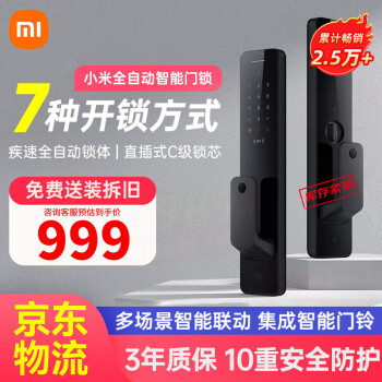 Xiaomi 小米 XMZNMST02YD 智能门锁 黑色 ￥946.4