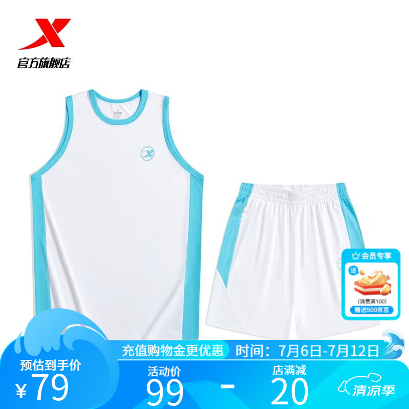 XTEP 特步 篮球套装男夏季速干背心比赛训练套球服977229680404 珍珠白/幻彩蓝 X