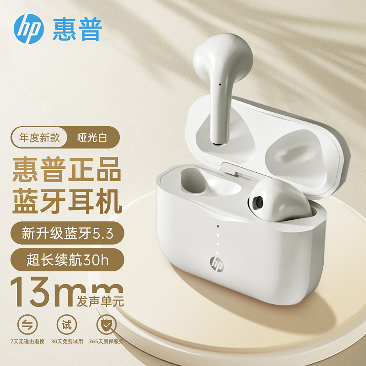 HP 惠普 蓝牙耳机真无线苹果耳机半入耳式运动游戏长续航防水通话降噪 79元