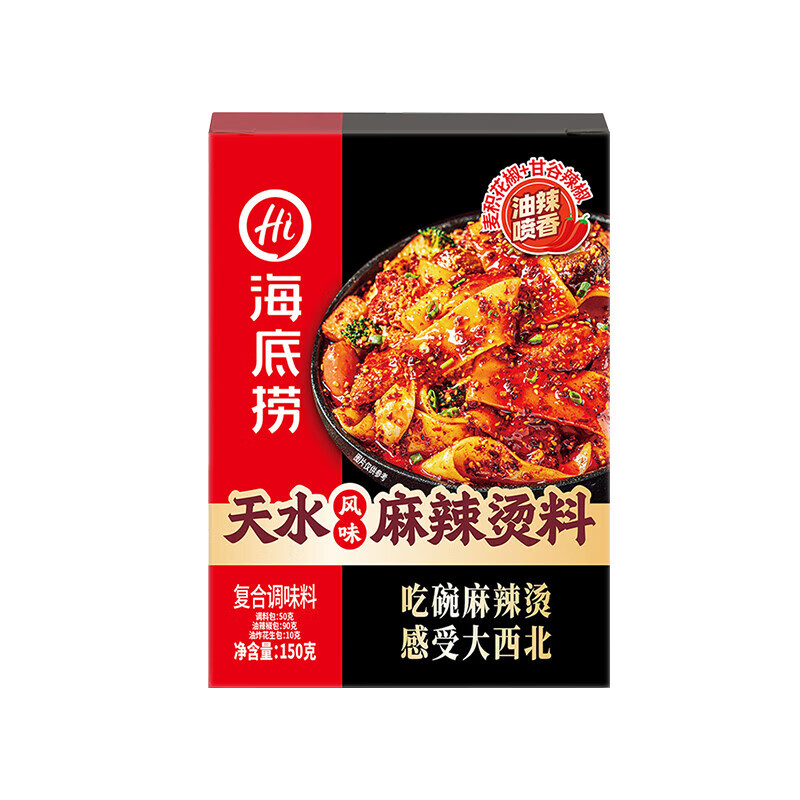 海底捞 醇香牛油火锅底料 150g 9.9元