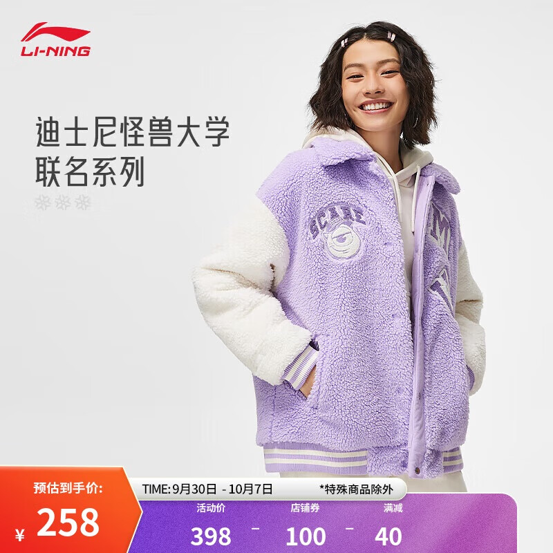 LI-NING 李宁 × 迪士尼怪兽大学联名系列女子翻领刺绣短棉服AJMT084 258元（需