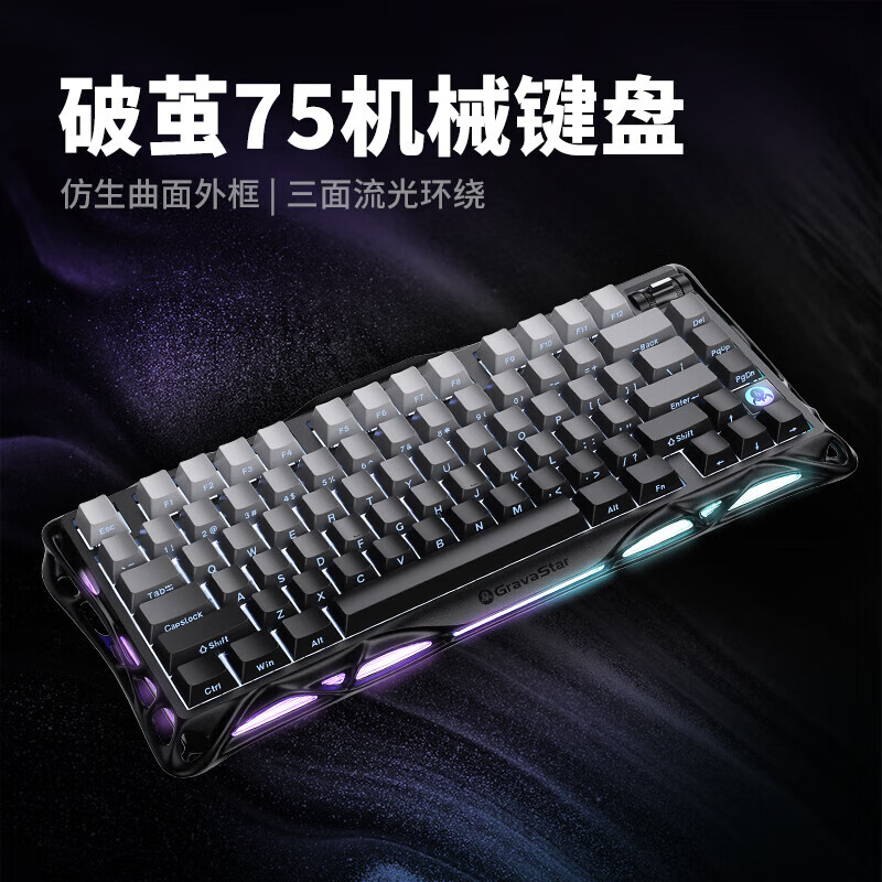 重力星球 GravaStar GS K1 破茧75 三模机械键盘 ￥459