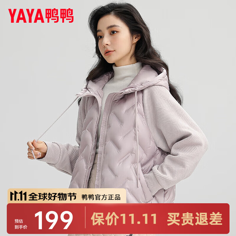 YAYA 鸭鸭羽绒服 鸭鸭 女士羽绒服 短款连帽针织拼接休闲百搭 ZX 149元（需用