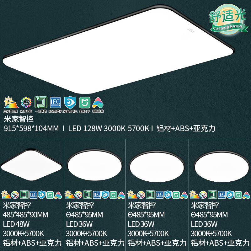 20点开始：雷士照明 LED吸顶灯 黑潮A 四室一厅 2189元