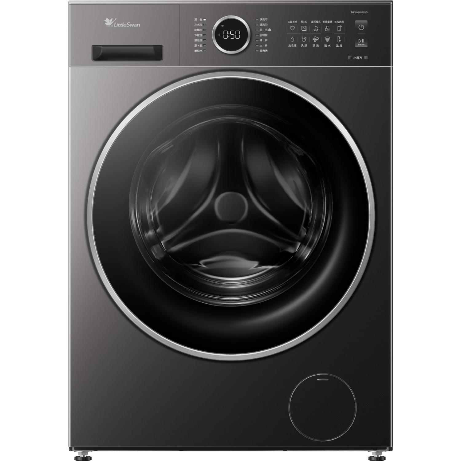 LittleSwan 小天鹅 水魔方系列 TG10V628PLUS 滚筒洗衣机 10kg 2075.08元（需用券）