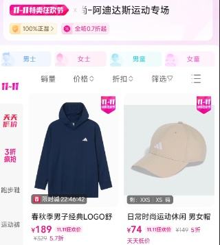 唯品会 阿迪达斯运动专场｜0.7折起 限时减扣，爆款直降！ 全场0.7折起，多