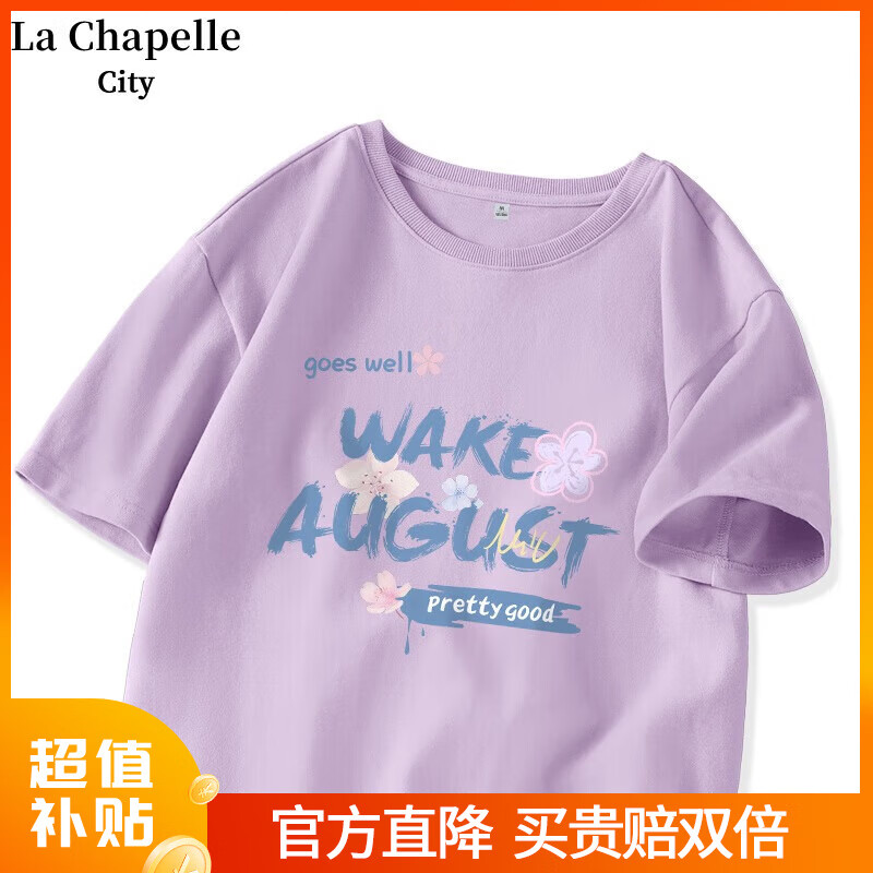 La Chapelle City 拉夏贝尔纯棉短袖t恤女款 丁香紫-花与涂鸦 29.9元