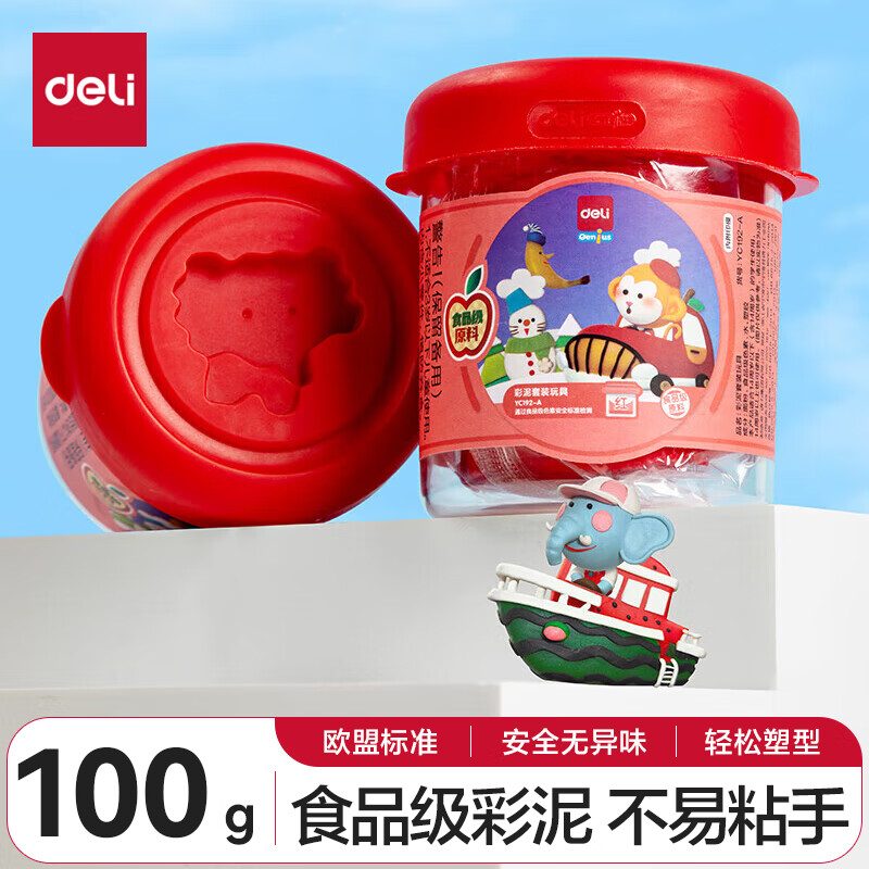 deli 得力 100g食品级彩泥 橡皮泥玩具超轻粘土美术手工DIY材料安心黏土儿童