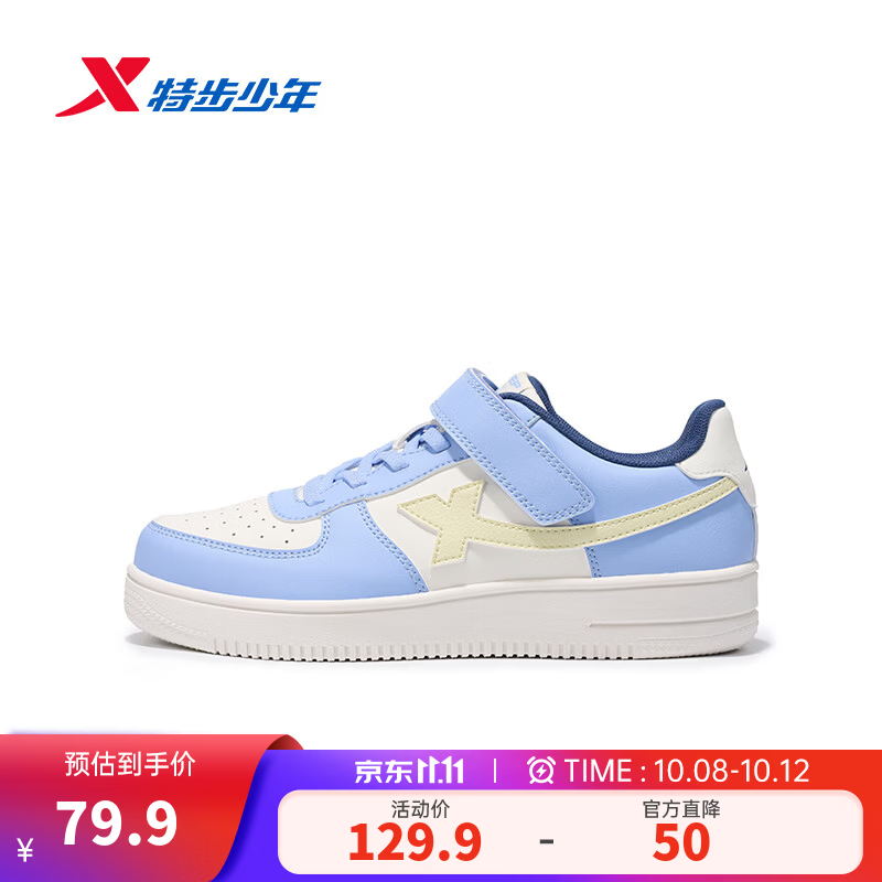 特步 空一系列 小白鞋 儿童运动板鞋 任选 69.9元 - 线报酷