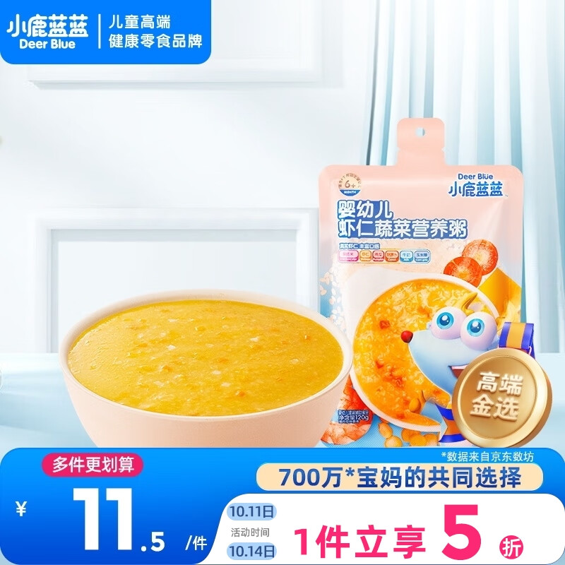 小鹿蓝蓝婴幼儿虾仁蔬菜营养粥 果蔬杂粮主食宝宝辅食粥120g ￥11.5