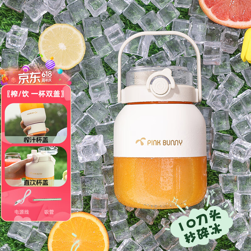 班尼兔 榨汁机便携式榨汁杯小型多功能榨汁桶 柚子白 ￥54.46