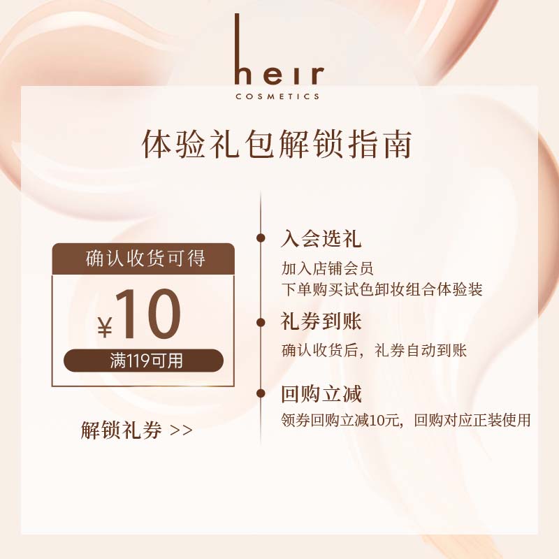 赫艾迩 Heir Cosmetics Heir赫艾迩果绿青甜眼膜 2对 31.9元