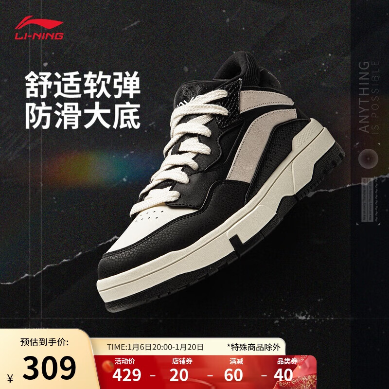 LI-NING 李宁 惟吾 MID丨经典休闲鞋男鞋新款舒适软弹中帮运动鞋AGCU155 329元（