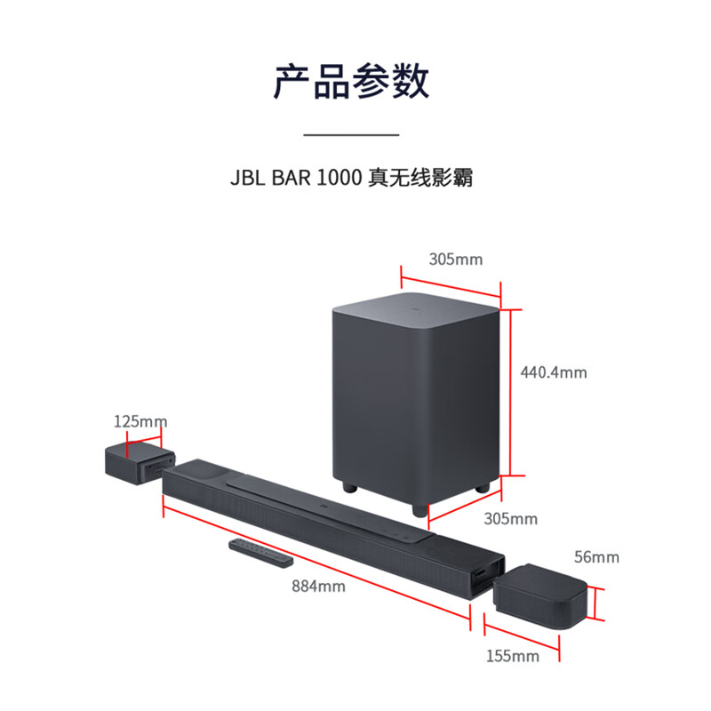 值选、以旧换新补贴：JBL 杰宝 BAR1000 7.1.4杜比全景声家庭影院 5099.15元包邮