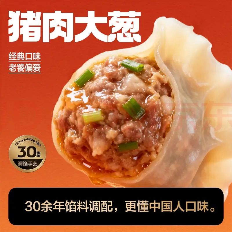 三全 黄金比例水饺 &含馅量≥60%可煎炸蒸煮 &饺子方便早餐晚餐 黄金比例