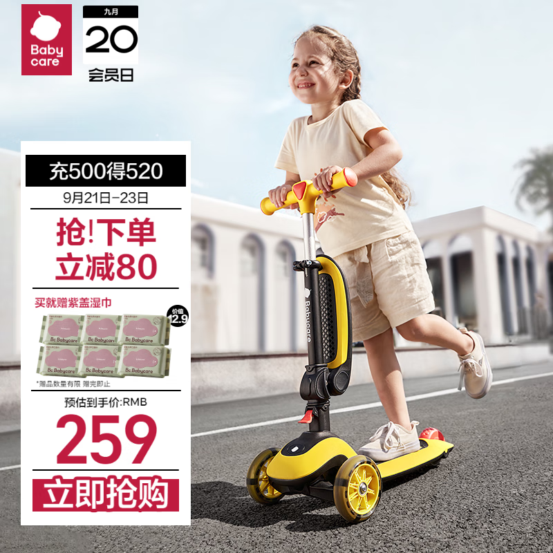 babycare BC2204029 二合一儿童滑板车 洛克黄 ￥160