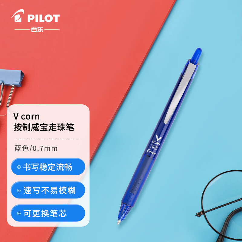 PLUS会员：PILOT 百乐 Vcom按制威宝走珠笔 0.7mm 单支装 5.18元（需买3件，共15.54