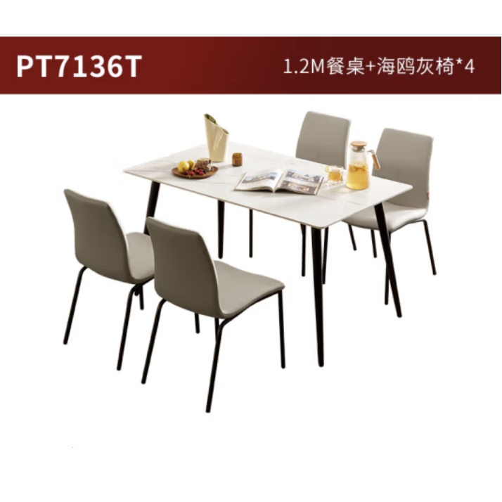 KUKa 顾家家居 PT7122T 岩板餐桌椅组合 1.2M单桌+蝴蝶灰椅4 1147.01元（需用券）