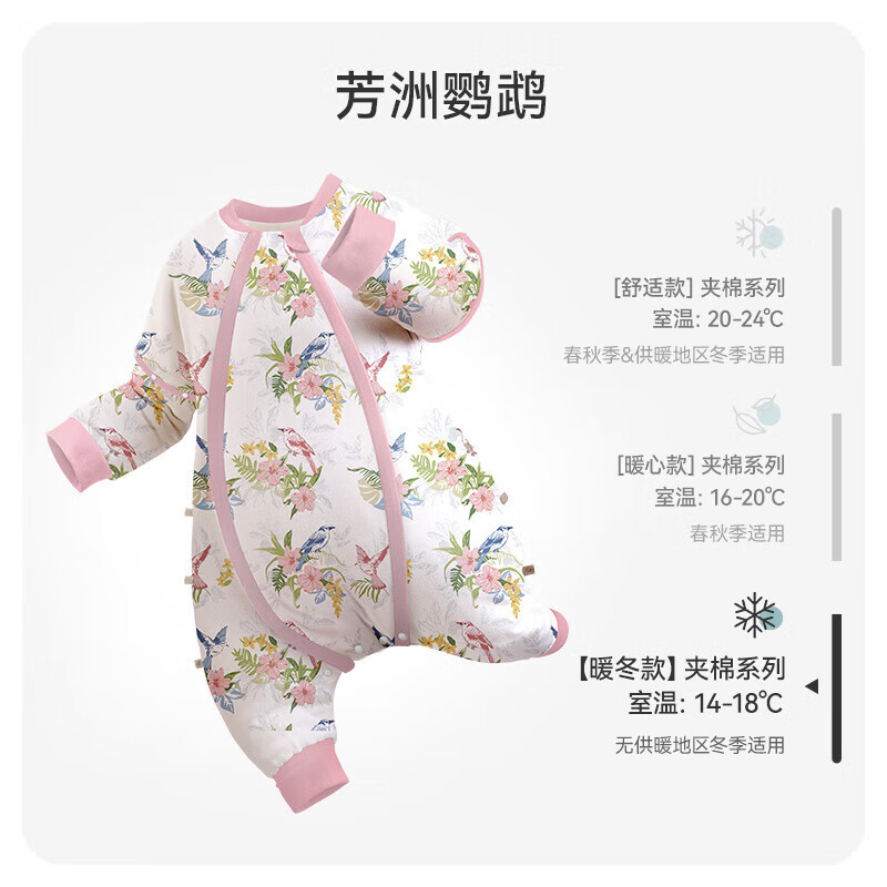 ibaby 恒温儿童分腿睡袋(14_18℃) 136元（需用券）