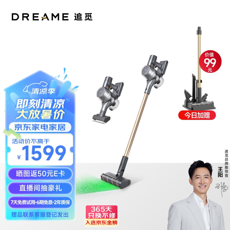 dreame 追觅 V12S 手持式吸尘器 ￥1053.8