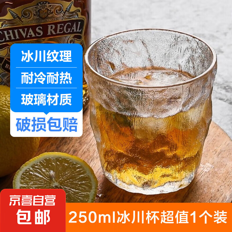 冰川纹时尚潮流玻璃杯 250ml 冰川杯 4元