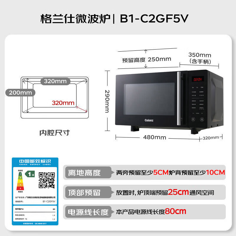 格兰仕 Galanz 变频微波炉微烤一体900瓦速热用平板轻音25L大容量一级能效 302.