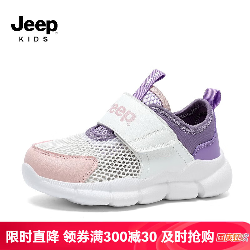 Jeep 吉普 童鞋女童透气运动鞋软底夏季网鞋2023新款网面毛毛虫儿童鞋子 粉