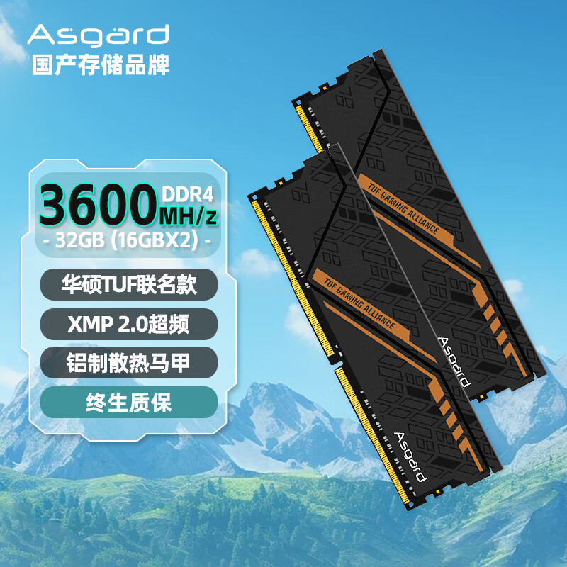 阿斯加特 内存条 32GB(16GBx2)套装 DDR4 3600 金伦加-黑橙甲 TUF 海力士CJR颗粒 317.3