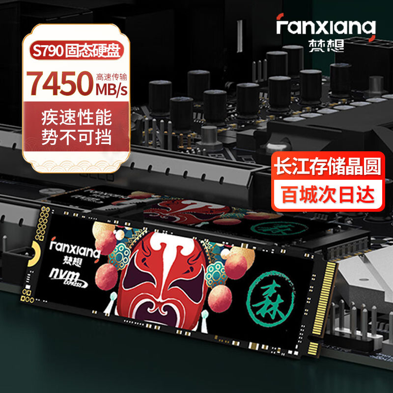 FANXIANG 梵想 S790固态硬盘M.2台式电脑2T笔记本PCie4.0长江存储ps5固态1TB 339.8元