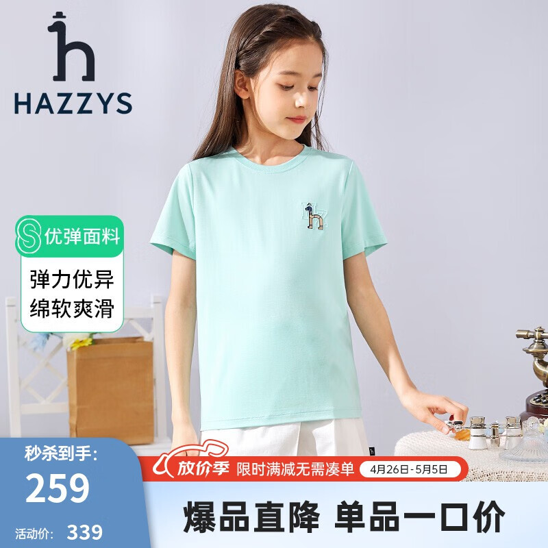 HAZZYS 哈吉斯 男女童T恤 六色可选 117.31元（需用券）