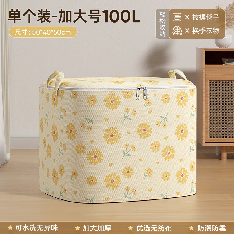 卡维瑞 衣服收纳袋无纺布【单个装】黄色小雏菊100L 8.9元（需买2件，需用券