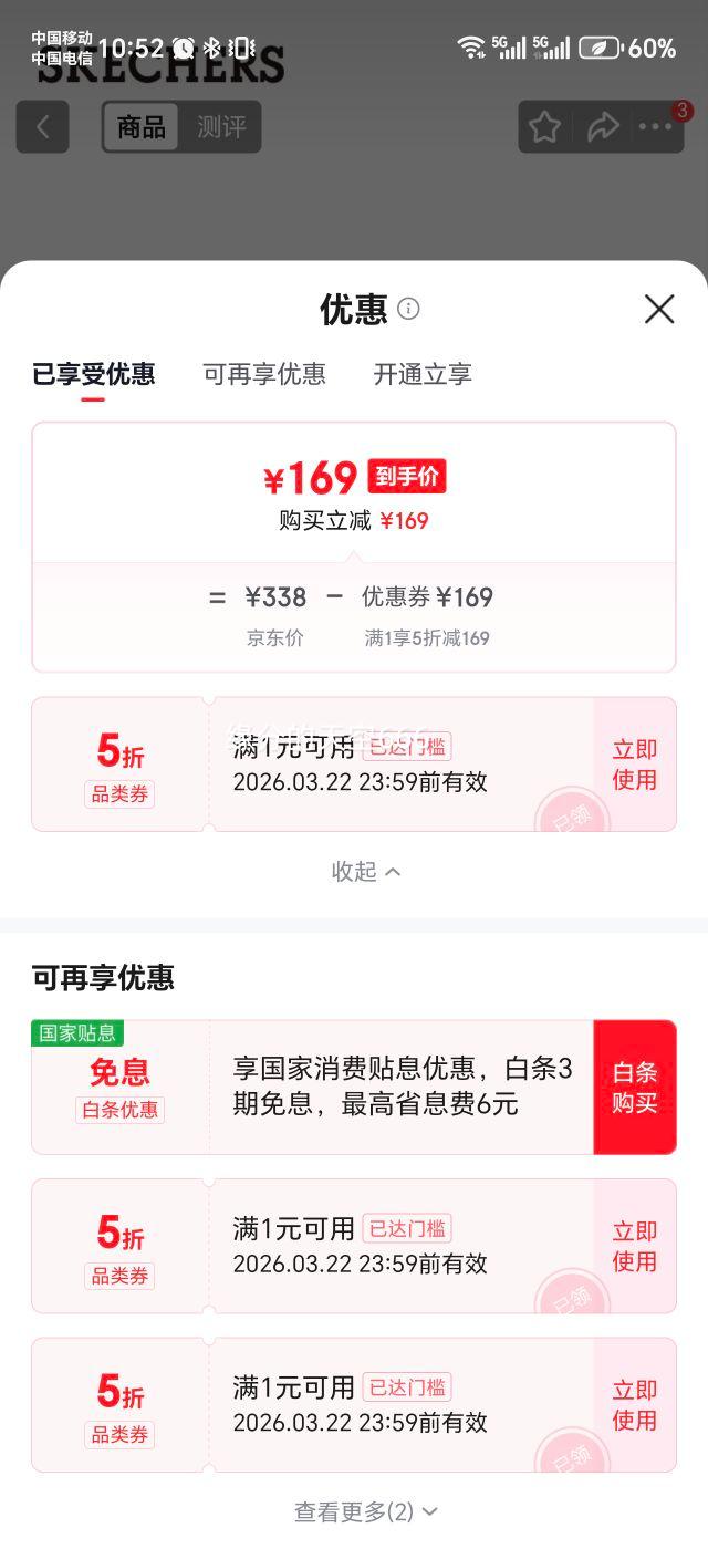 斯凯奇 男鞋 春季户外休闲鞋 232398 全黑色/BBK 41优惠证明